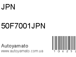 Фильтр масляный АКПП 50F7001JPN (JPN)